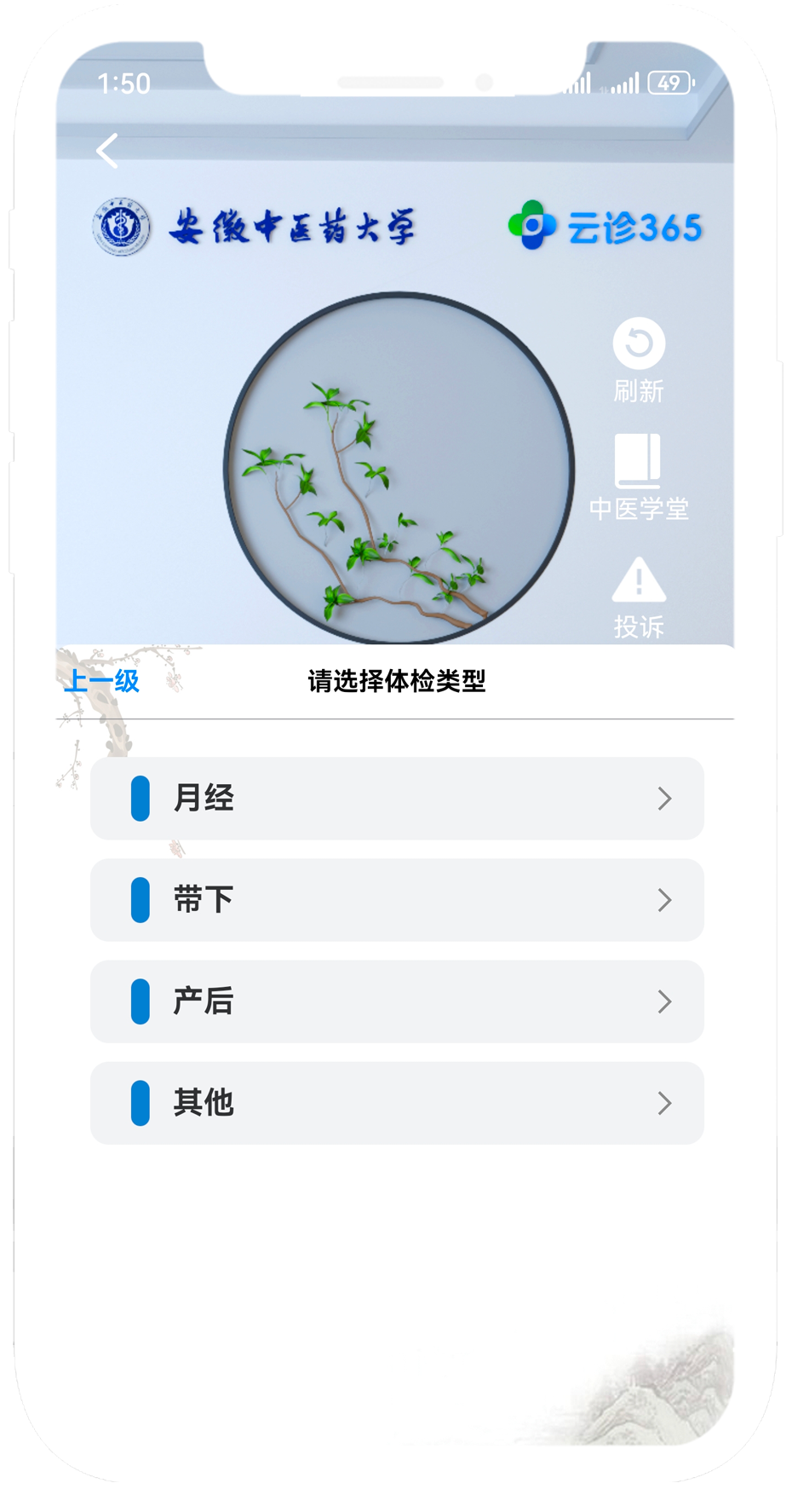 妇科辨识系统.png