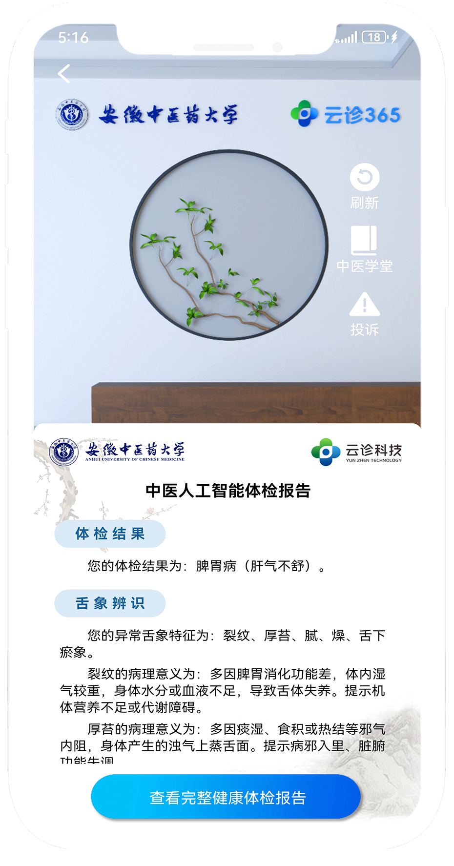 检测辨识结果.png