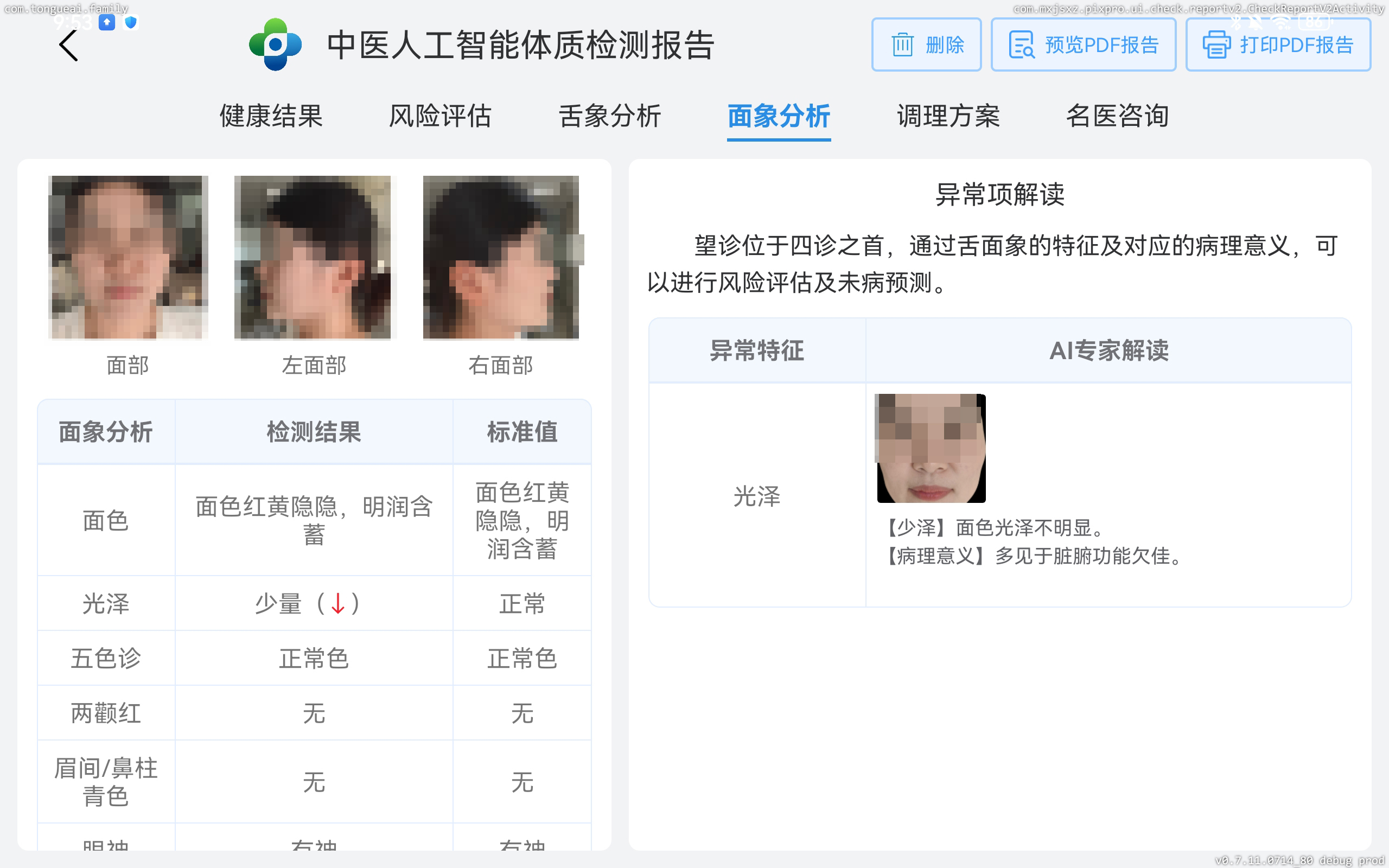 9面象智能分析.jpg