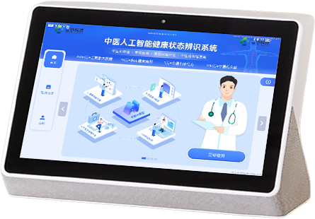 中医AI家庭医生1.png