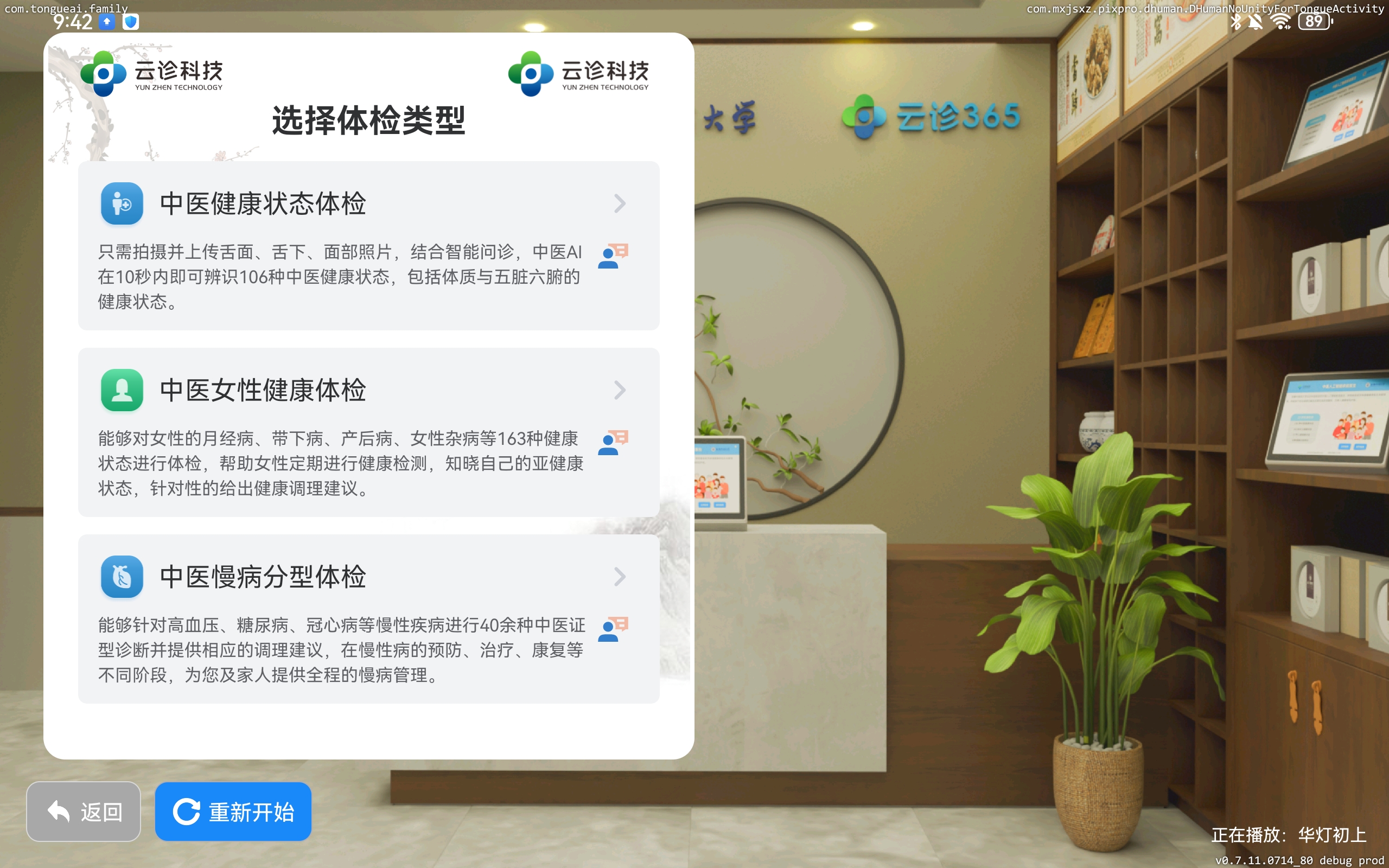 4选择体检类型.jpg