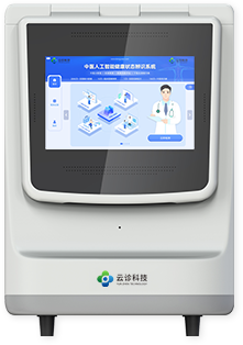 01型中医AI健康辨识系统-1.png