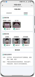 舌诊开放对接.png