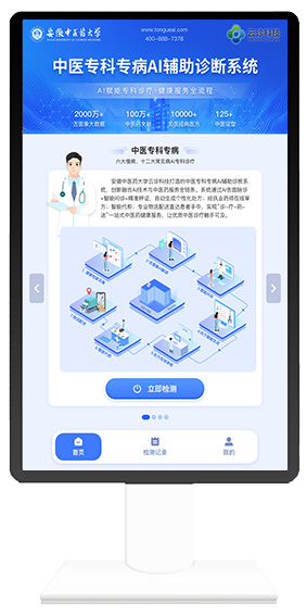 中医专科专病.png