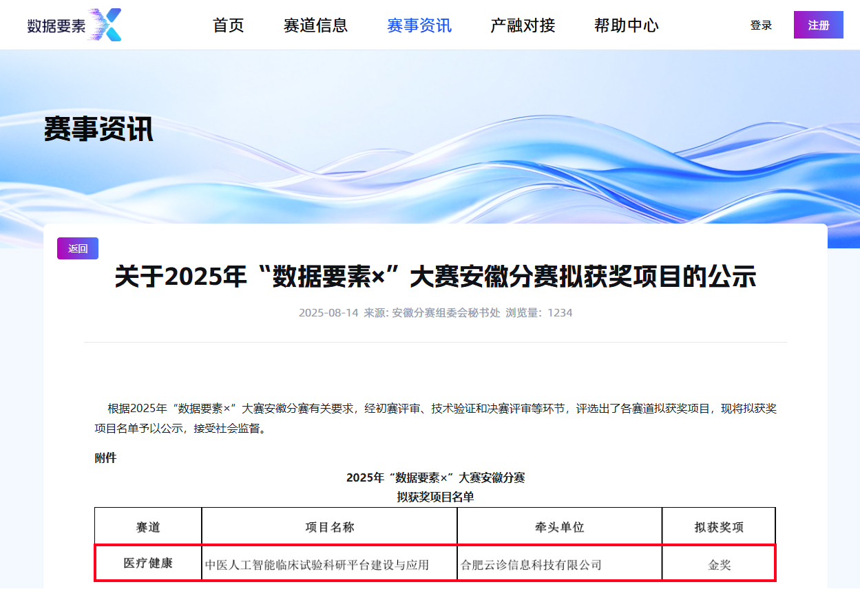 数据要素.jpg