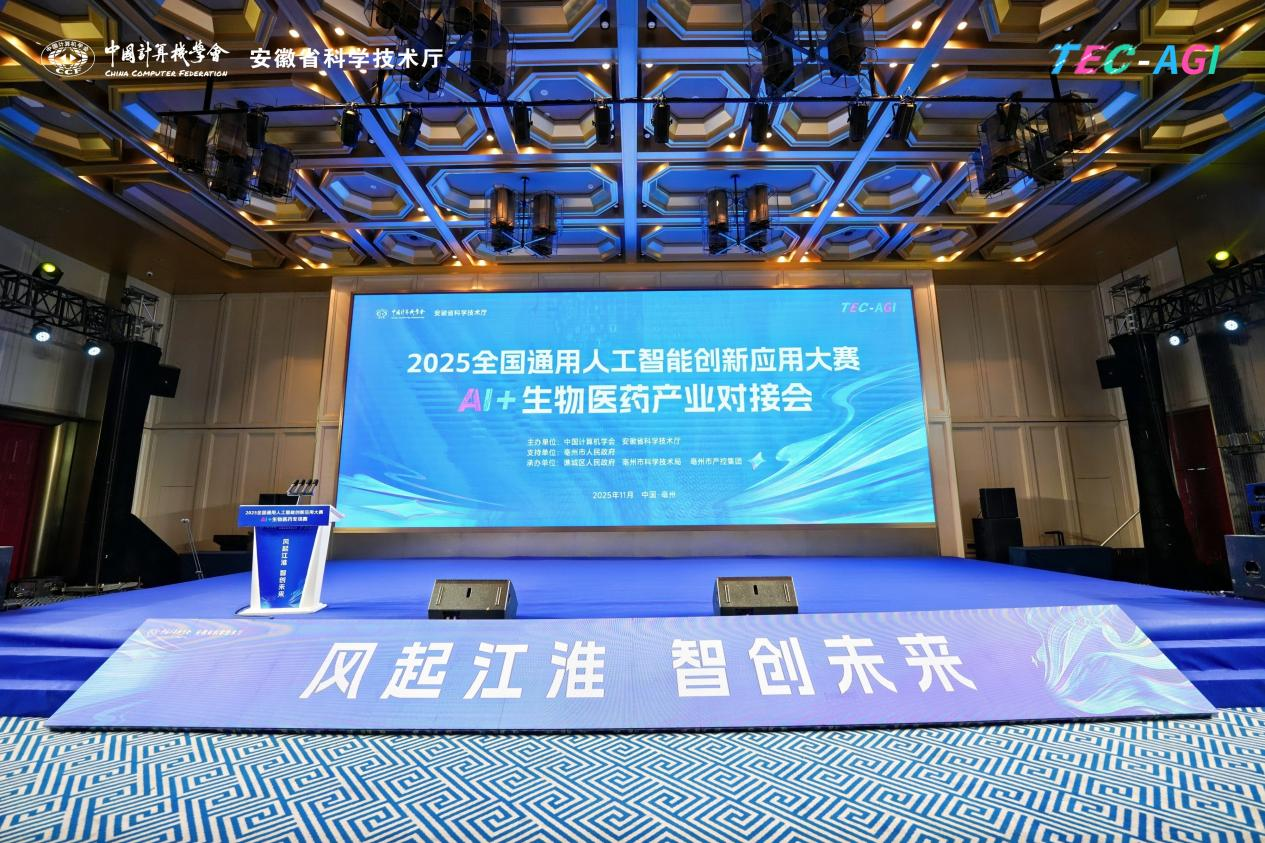 捷报！云诊科技荣获全国通用人工智能创新应用大赛三等奖